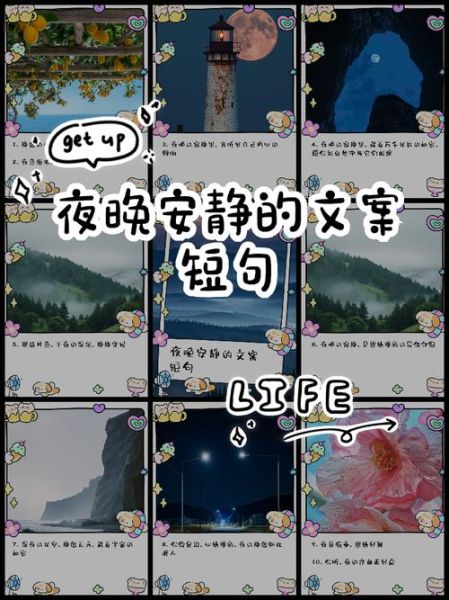 凄凉安静的夜晚怎么度过_如何缓解孤独感