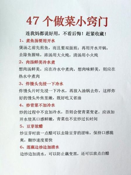 学做菜零基础先学什么_学做菜入门必备技巧