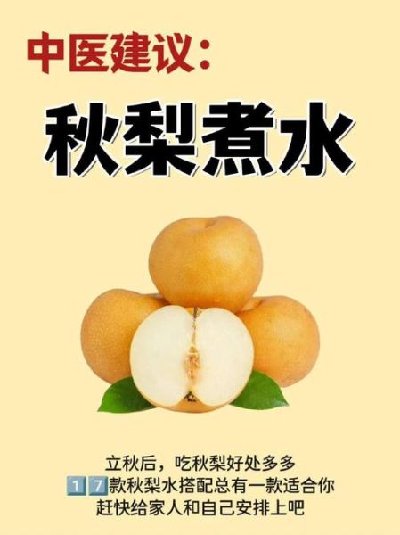 梨的功效与作用_梨的品种有哪些