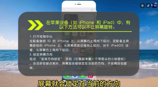 苹果手机自动旋转屏幕怎么设置_屏幕旋转设置在哪
