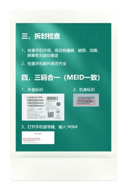 华为手机包装盒有什么配件_如何辨别真伪