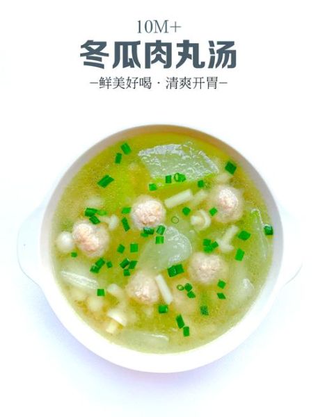 冬瓜肉丸子汤怎么做_冬瓜丸子汤的家常做法