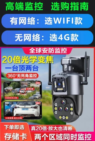 手机远程监控怎么使用_手机远程监控安全吗