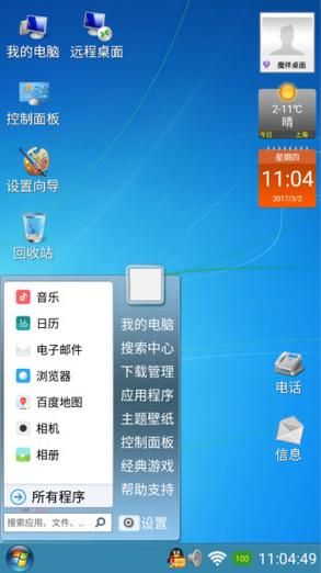 windows手机版怎么下载_windows手机版还能用吗