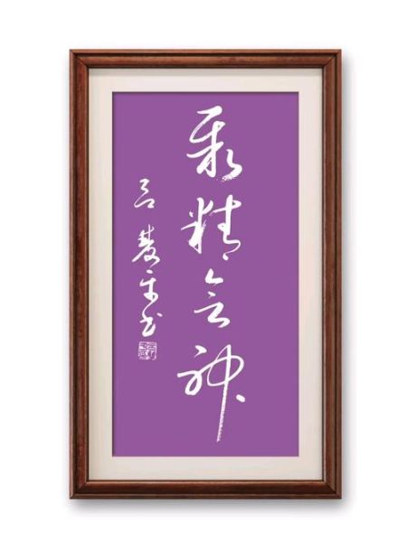 聚精会神是什么意思_聚精会神的近义词有哪些