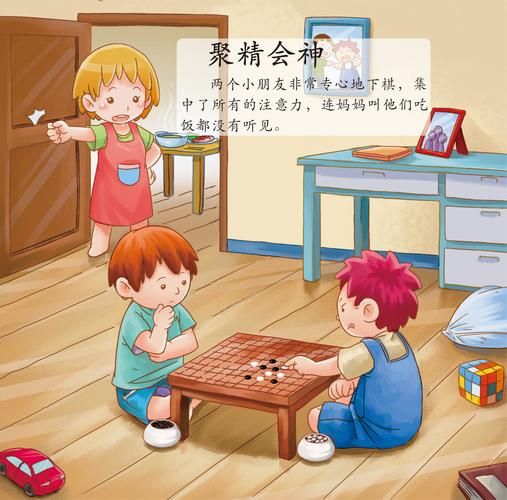 聚精会神是什么意思_聚精会神的近义词有哪些