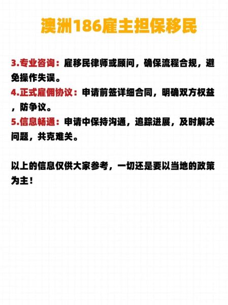 雇主担保移民靠谱吗_如何辨别真假项目