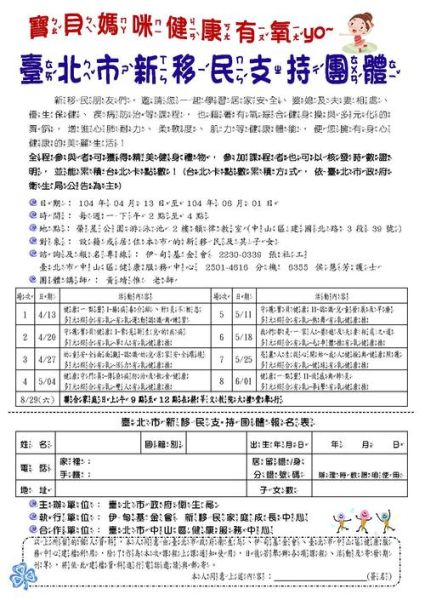 台北移民条件_台北移民流程