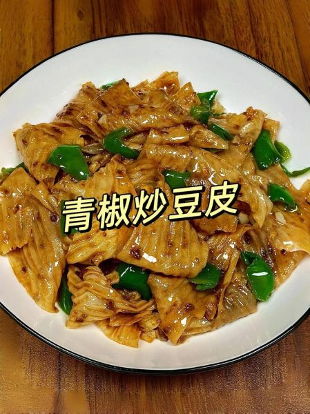 青椒炒豆皮怎么做_青椒炒豆皮的家常做法