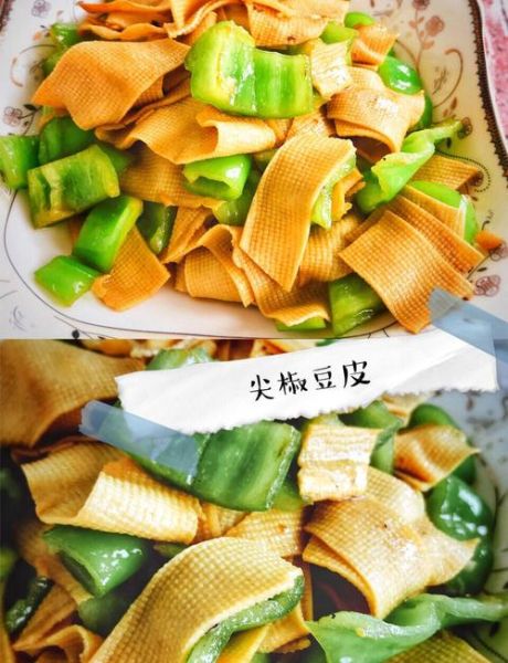青椒炒豆皮怎么做_青椒炒豆皮的家常做法