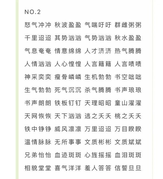 大海abcc词语有哪些_大海abcc词语大全