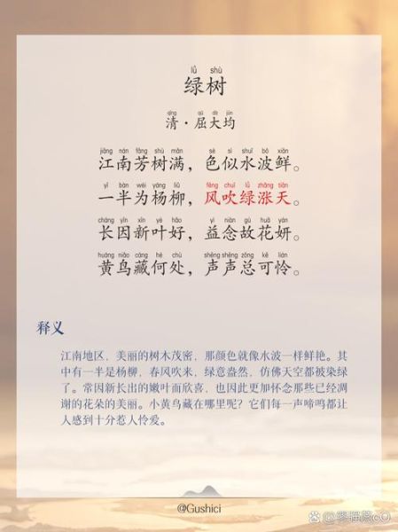 绿树是不是词语_绿树算不算词语