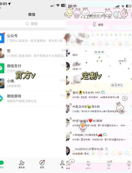 手机怎么安装微信_微信下载安装步骤