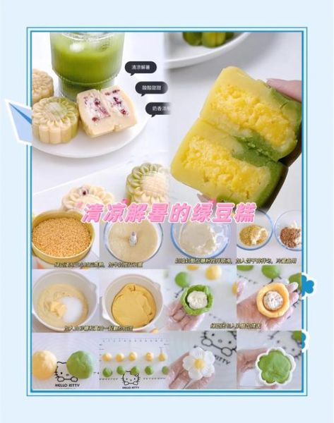 绿豆糕怎么做_传统绿豆糕做法步骤