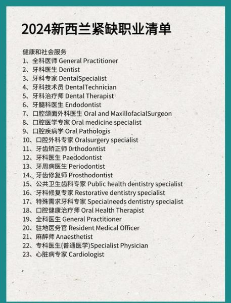 移民新西兰的福利有哪些_新西兰移民福利详解