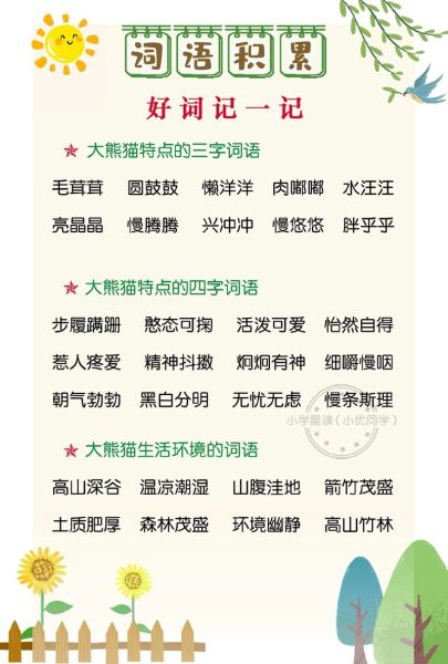 嬉戏搭配词语有哪些_嬉戏搭配词语大全