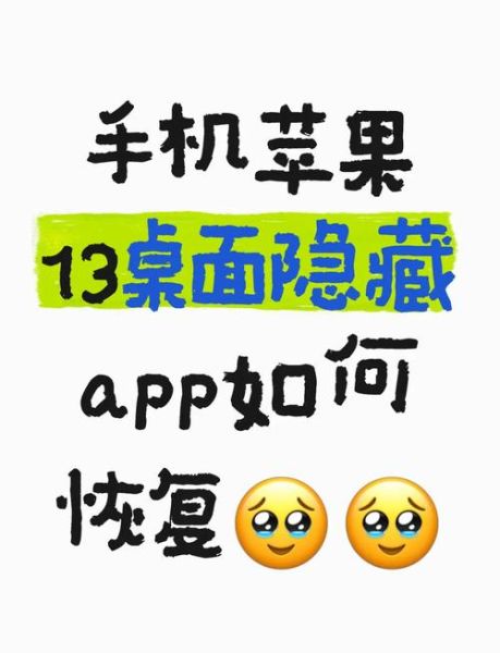 手机怎么隐藏桌面图标_安卓iPhone隐藏应用方法