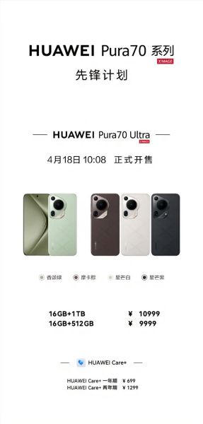 华为手机一般多少钱_2024年最新价格区间