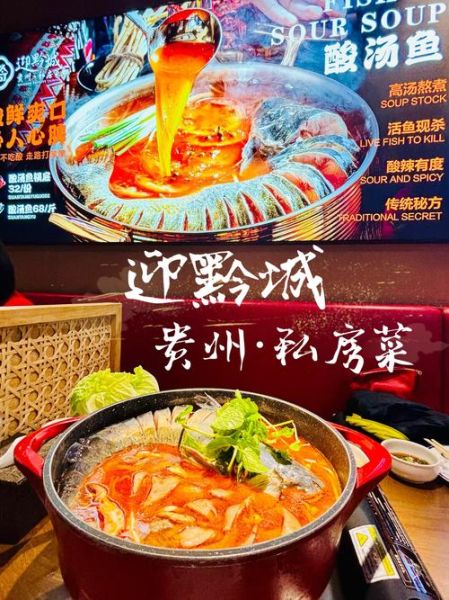 贵州酸汤鱼怎么做_正宗酸汤鱼配方