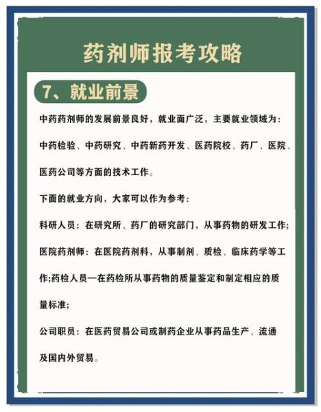 药剂师移民哪个国家好_药剂师移民需要什么条件