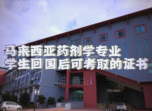 药剂师移民哪个国家好_药剂师移民需要什么条件