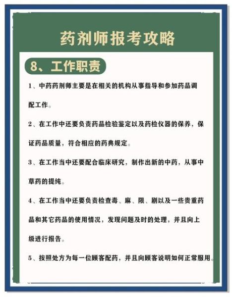 药剂师移民哪个国家好_药剂师移民需要什么条件