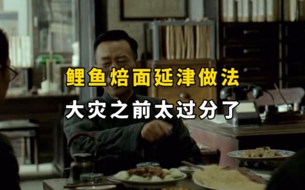 鲤鱼焙面延津做法_怎么做才正宗