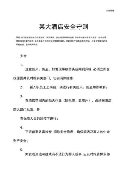 地下酒店安全吗_地下酒店价格一般多少