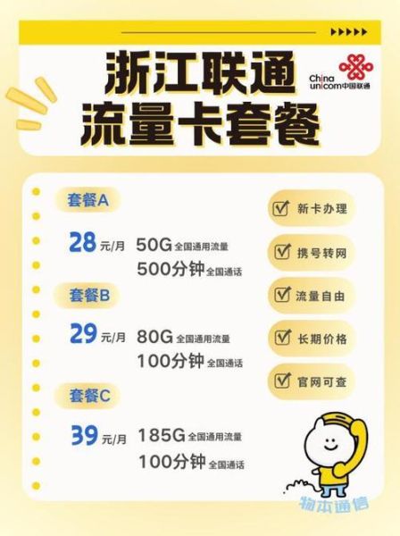 手机运营商哪个套餐最划算_如何办理携号转网