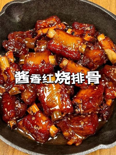 酱香排骨怎么做_酱香排骨的家常做法