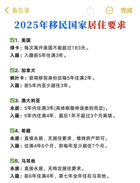 移民有哪些条件_如何满足各国移民要求