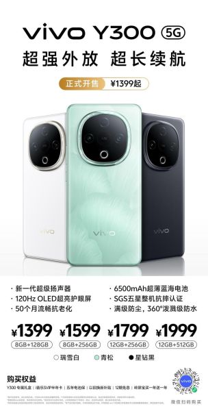 手机y是什么型号_手机y价格多少钱