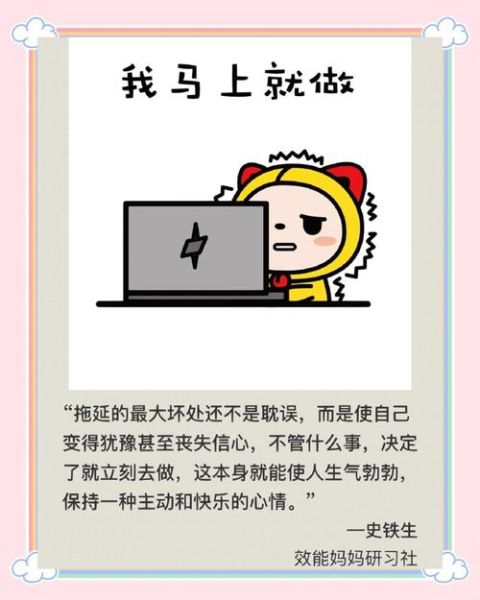 懒惰的反义词是什么_如何克服拖延症