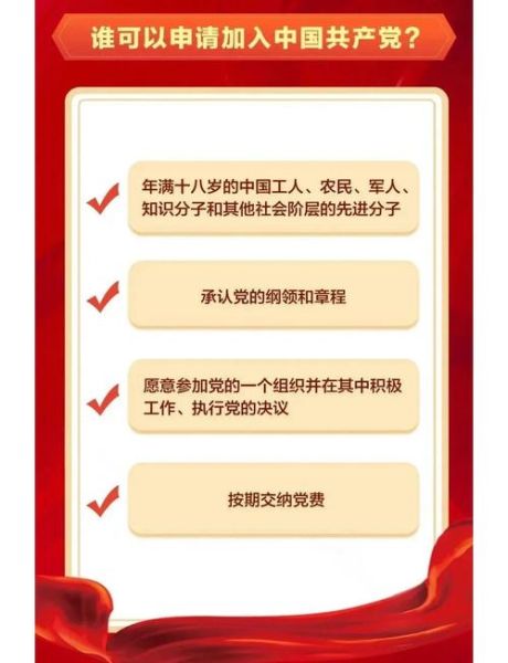 党员可以移民吗_党员移民政策解析