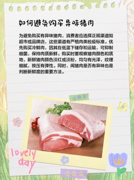 夸猪肉天然吗_夸猪肉天然是真的吗