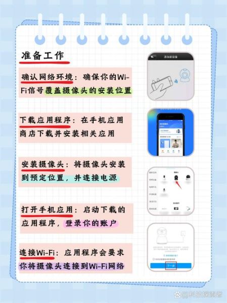 手机视频监控怎么连接_手机远程看监控用什么软件