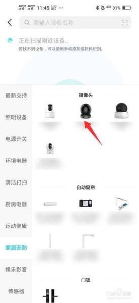 手机视频监控怎么连接_手机远程看监控用什么软件