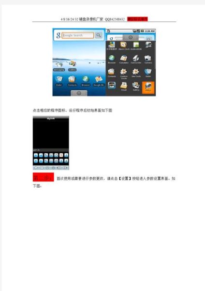 手机视频监控怎么连接_手机远程看监控用什么软件