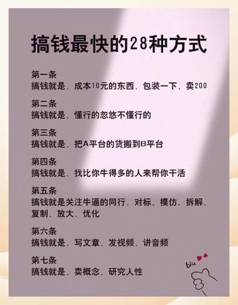 如何快速赚钱_如何节省时间赚钱