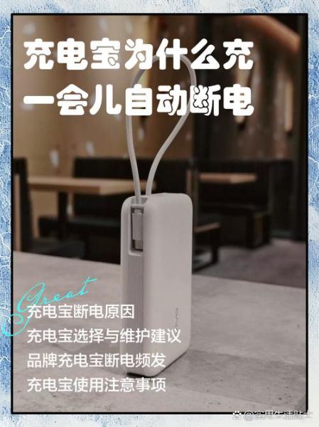 充电宝充电对手机有损害吗_充电宝伤电池吗