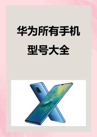荣耀手机全部型号有哪些_如何快速区分
