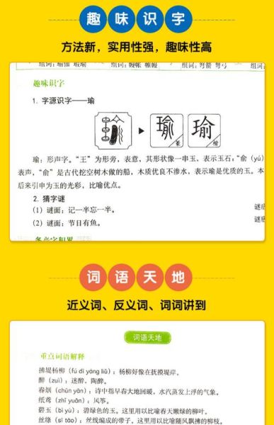 顽皮还有什么词语_如何替换更生动