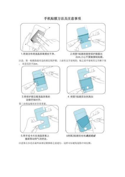 手机贴膜技巧_如何贴手机膜不起泡