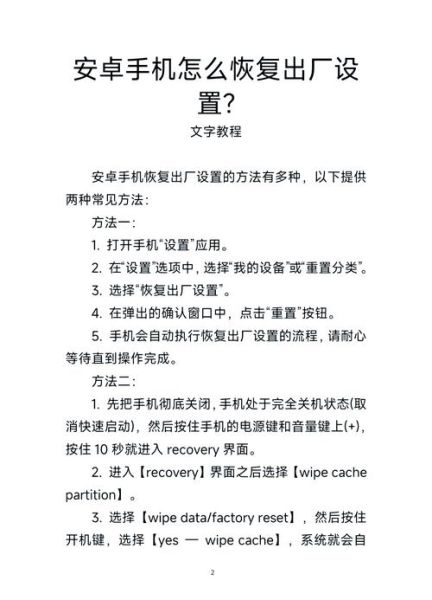 oppo手机怎么恢复出厂设置_恢复出厂设置会删除什么