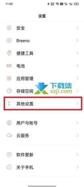 oppo手机怎么恢复出厂设置_恢复出厂设置会删除什么