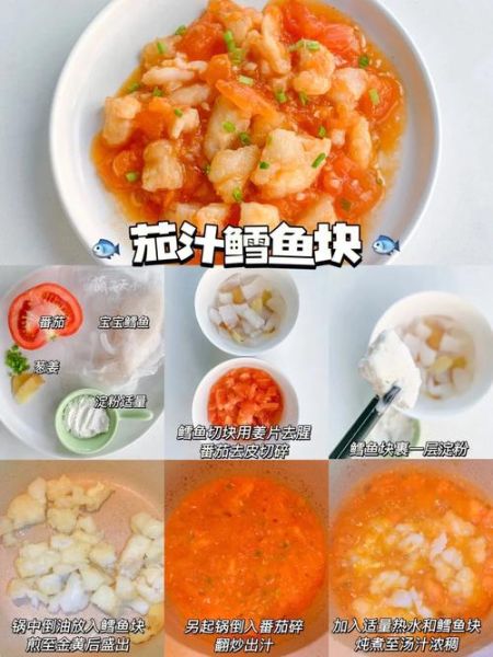 宝宝辅食鳕鱼怎么做_鳕鱼泥适合几个月吃