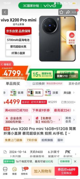 vivo手机换屏幕多少钱_官方售后价格表