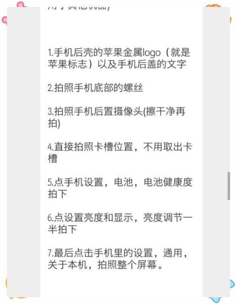 二手手机怎么验机_买二手手机要注意什么