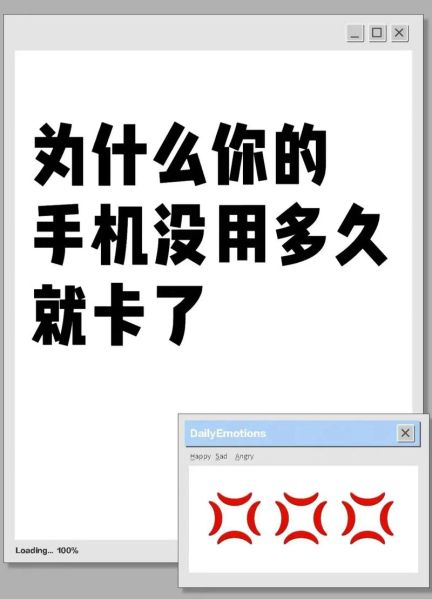 手机卡顿怎么办_手机卡顿的原因有哪些