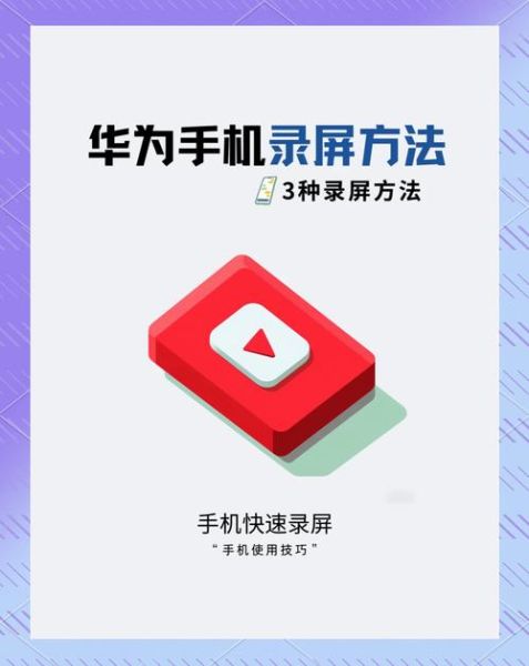 华为手机怎么录屏_华为手机录屏没声音怎么办